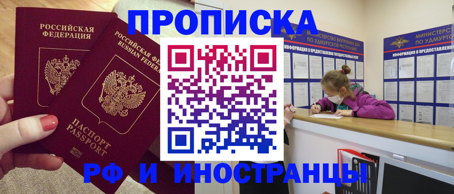 временная регистрация для всех в Клине