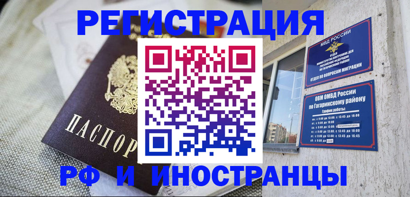 прописка для школы в Клине