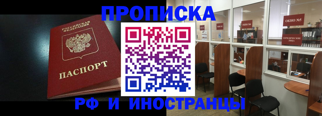 временная регистрация надежно в Клине